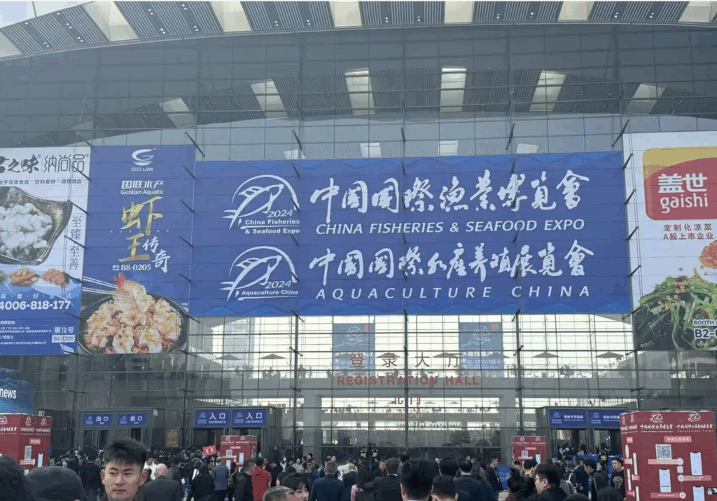 Exterior view of China Fisheries & Seafood Expo in Qingdao, the world's leading seafood trade fair.